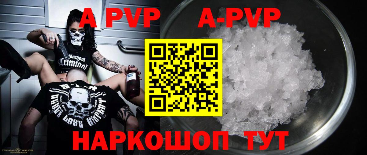 Альфа ПВП Crystall  Alpha PVP VHQ  Alpha-PVP Crystall  Вход с VPN  А ПВП  Назрань 