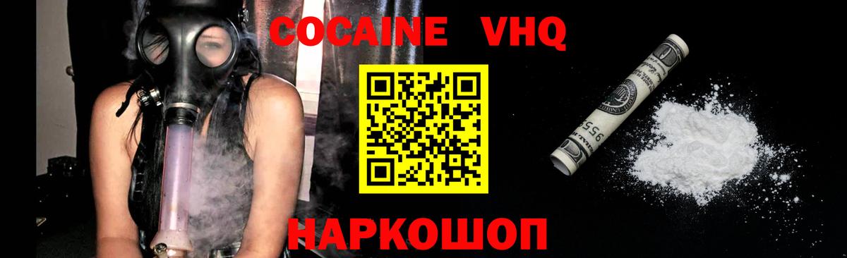 Cocaine  Cocaine Fish Scale  Назрань  Вход с VPN  COCAIN FishScale 