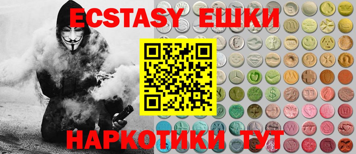 ЭКСТАЗИ mix Назрань