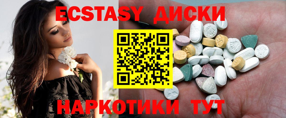 Ecstasy 99%  Вход с VPN  Назрань  Экстази 300 mg 