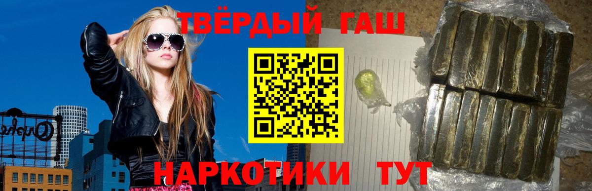 ГАШИШ Premium Назрань
