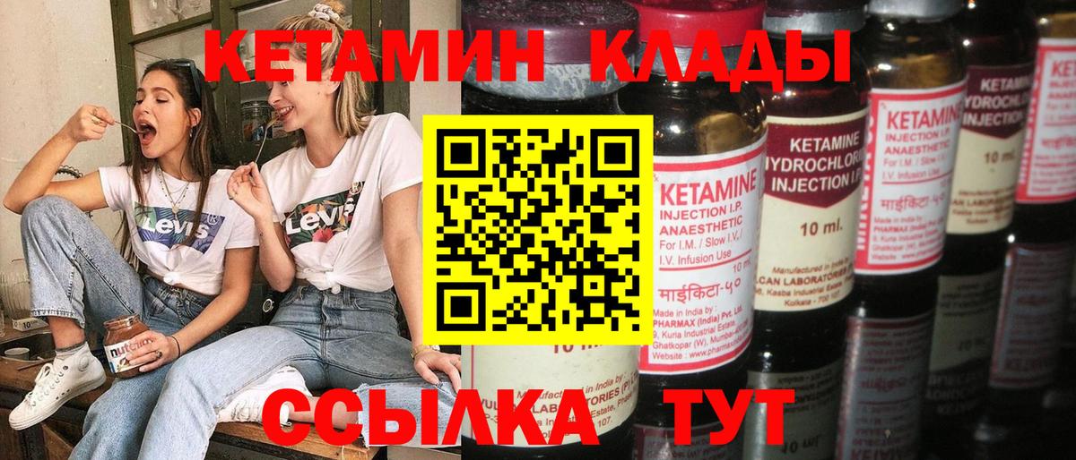 Кетамин VHQ  КЕТАМИН ketamine  Вход с VPN  Назрань 