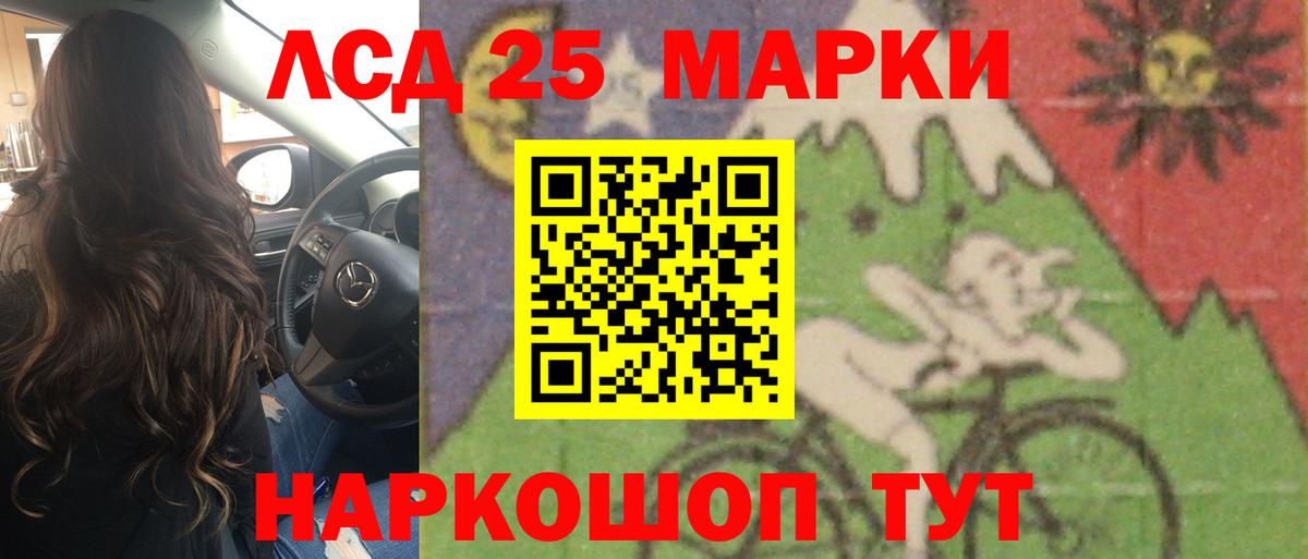ЛСД экстази кислота Назрань