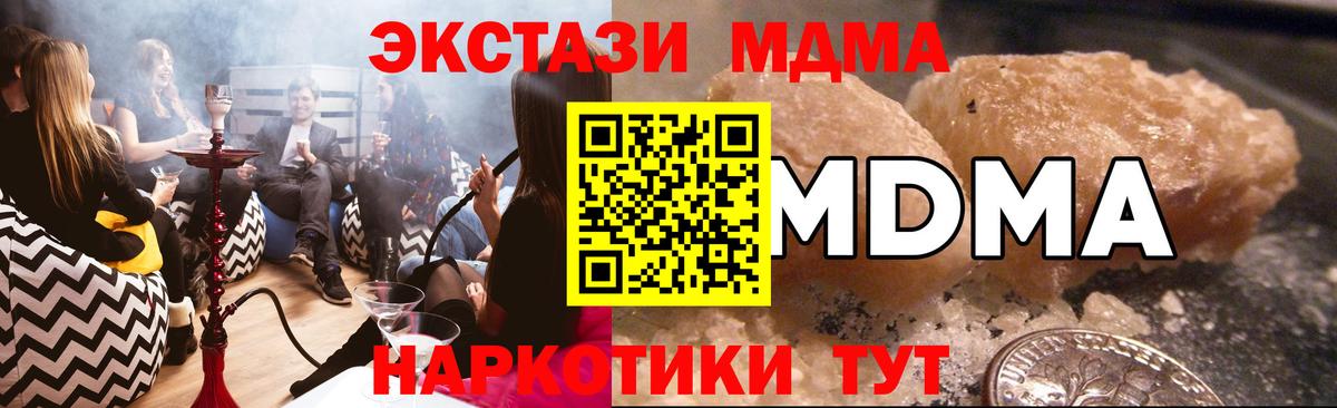 МДМА VHQ  МДМА молли  МДМА  Вход с VPN  Назрань 