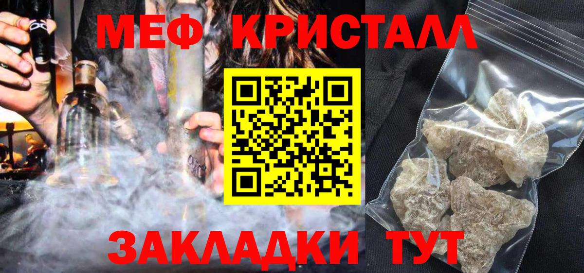 Мефедрон  Назрань