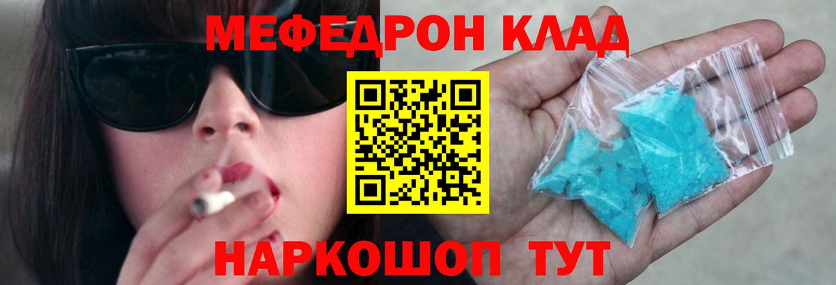 магазин продажи   МЯУ-МЯУ  Вход с VPN  Назрань  МЯУ-МЯУ mephedrone  МЕФ 4 MMC  МЕФ 