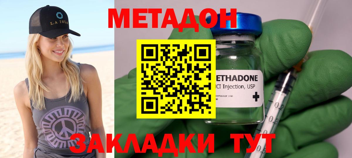 Назрань  Метадон белоснежный  Вход с VPN  МЕТАДОН белоснежный 