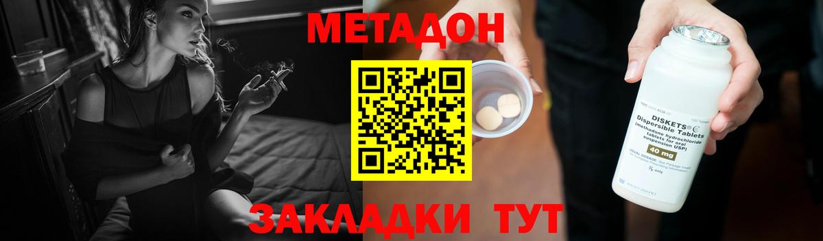 МЕТАДОН мёд Назрань