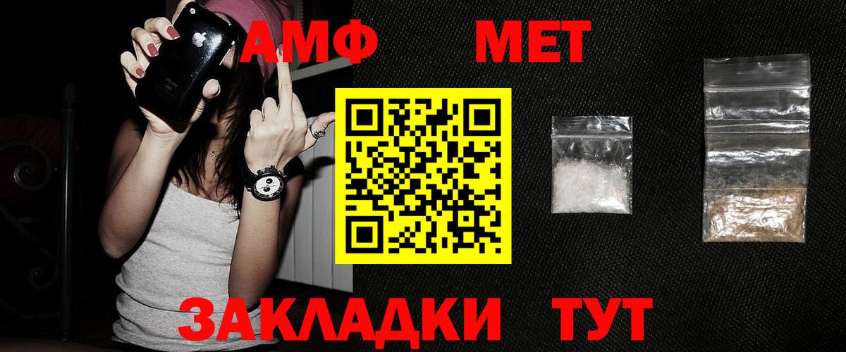 МЕТАМФЕТАМИН кристалл Назрань