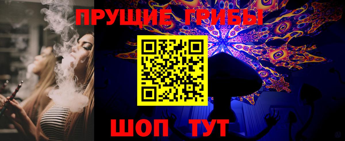 Галлюциногенные грибы ЛСД Назрань